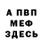 АМФЕТАМИН VHQ Flash Paint