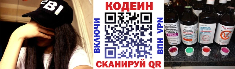 Codein Purple Drank  Цоци-Юрт 