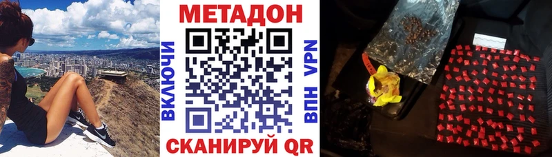 Метадон мёд  Цоци-Юрт 