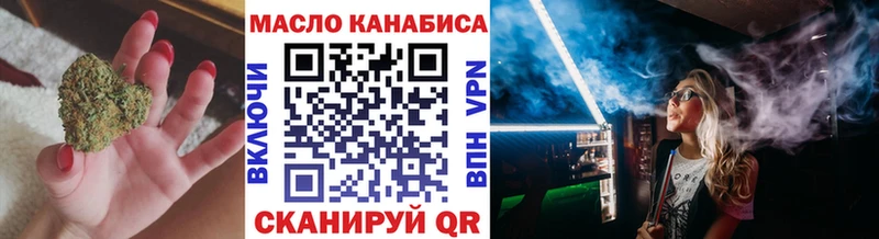 ТГК THC oil Цоци-Юрт